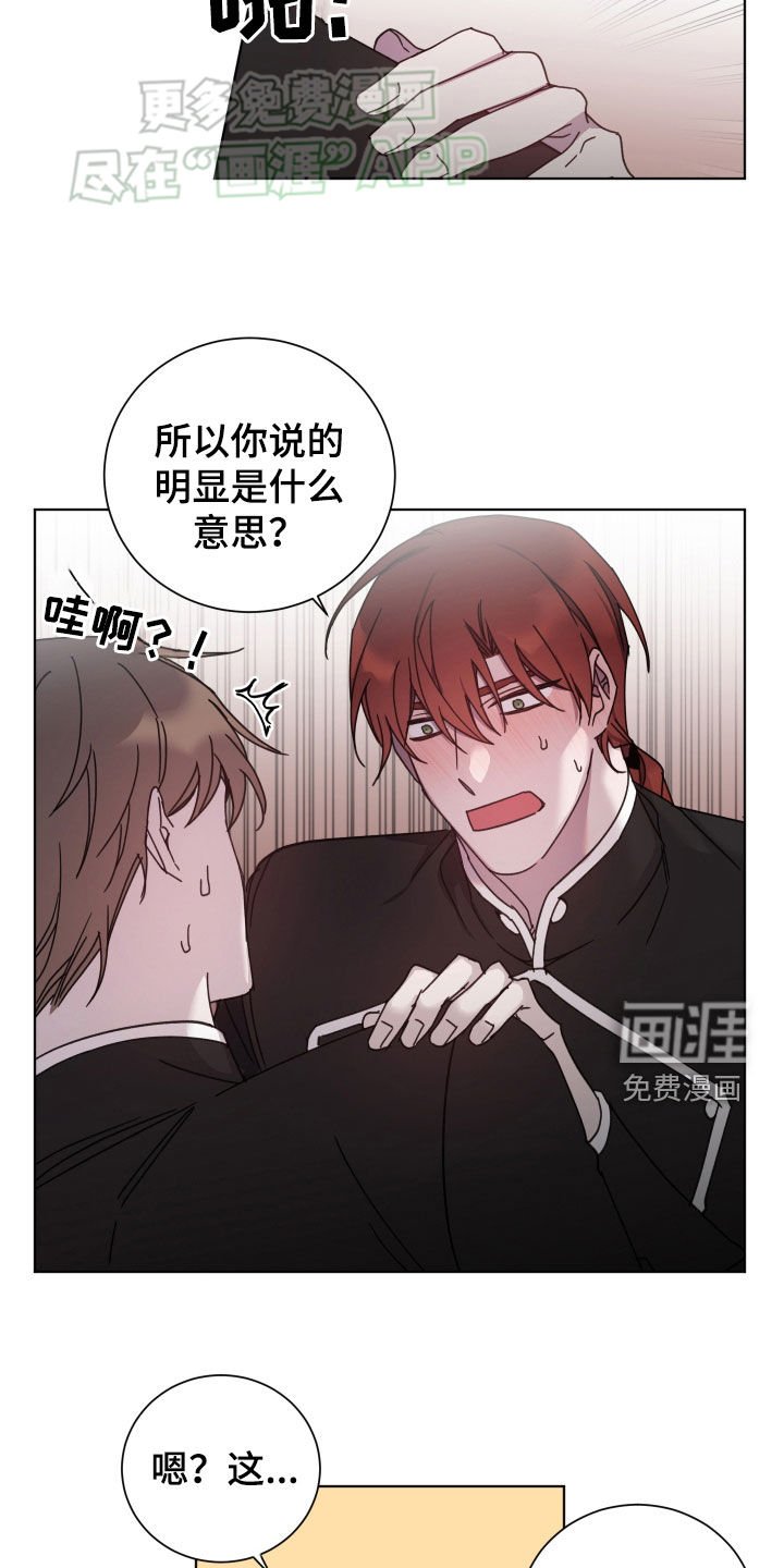 第65章：明显