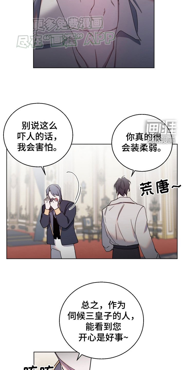 第66章：真是遗憾