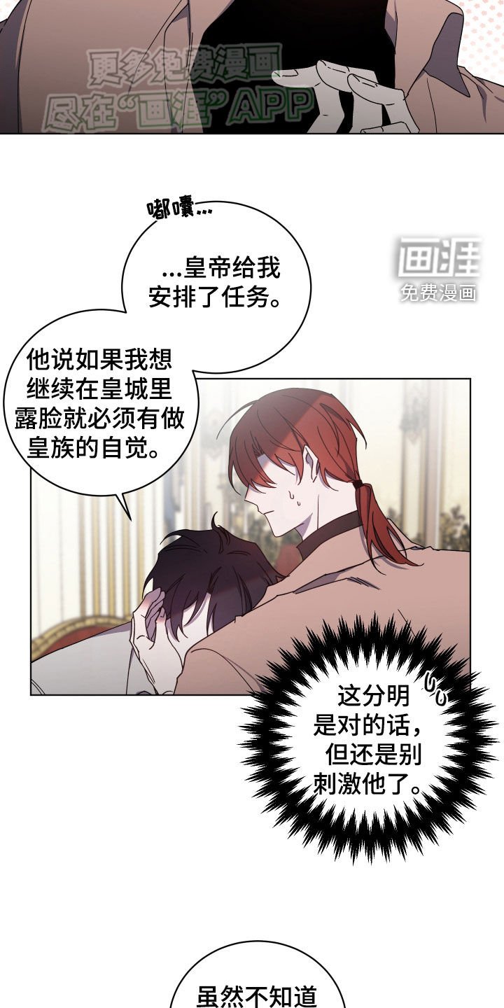 第69章：当然得我去