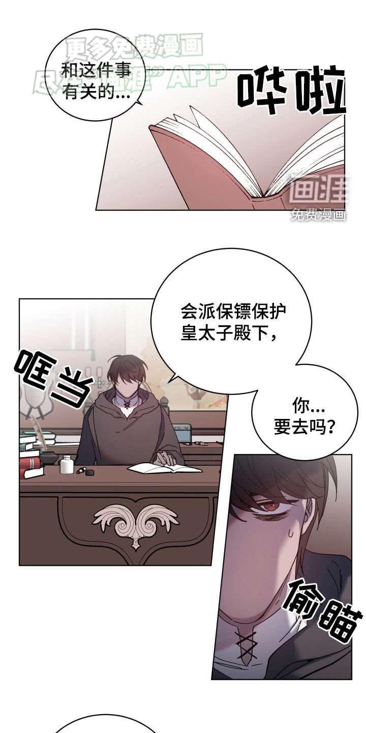 第69章：当然得我去