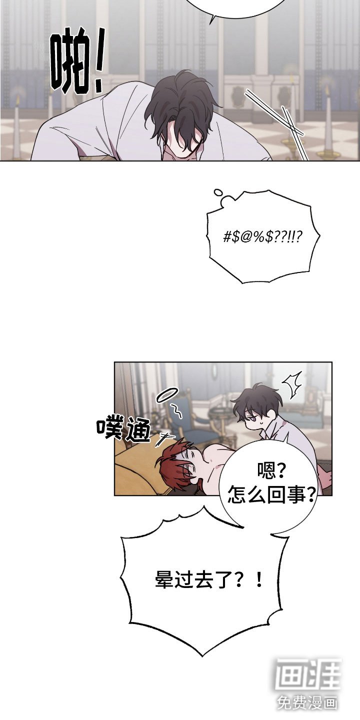 第7章：晕过去了