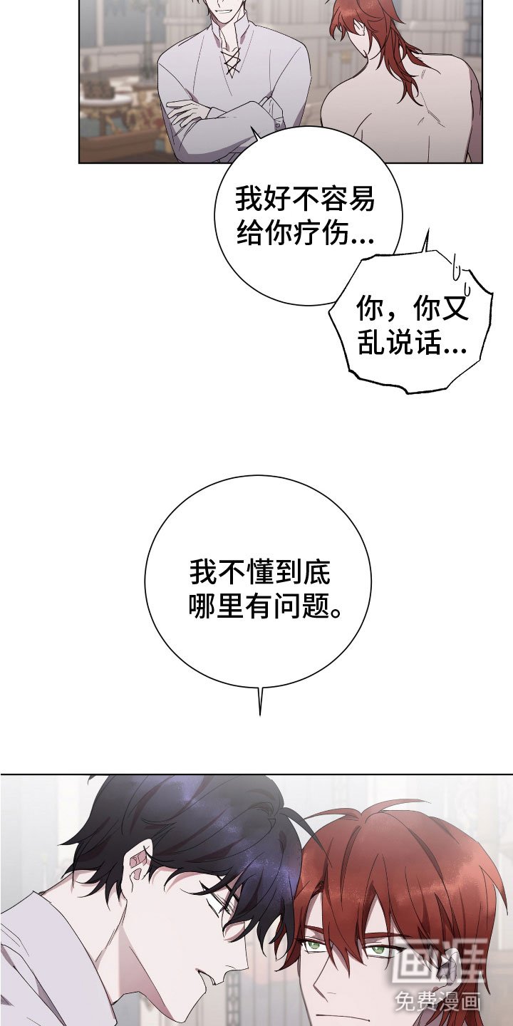 第7章：晕过去了
