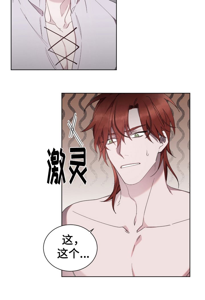 第7章：晕过去了