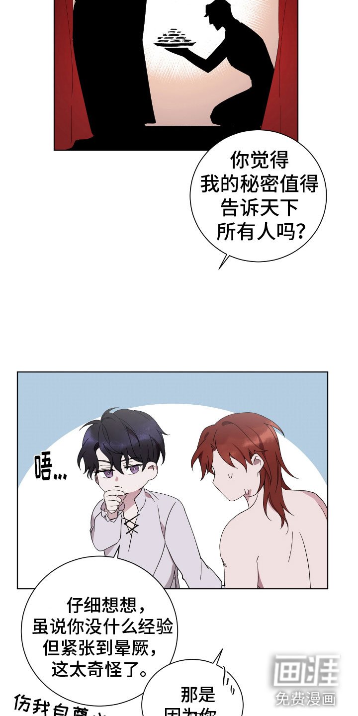 第8章：魔法治疗