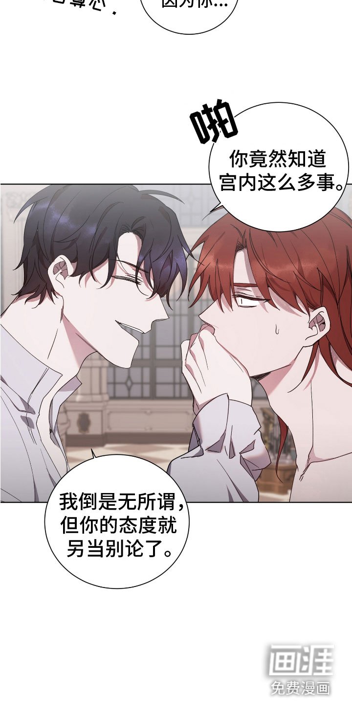 第8章：魔法治疗