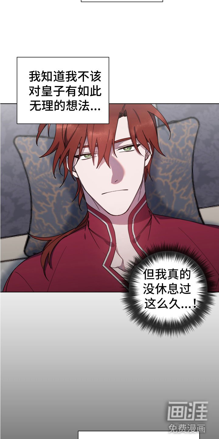 第8章：魔法治疗