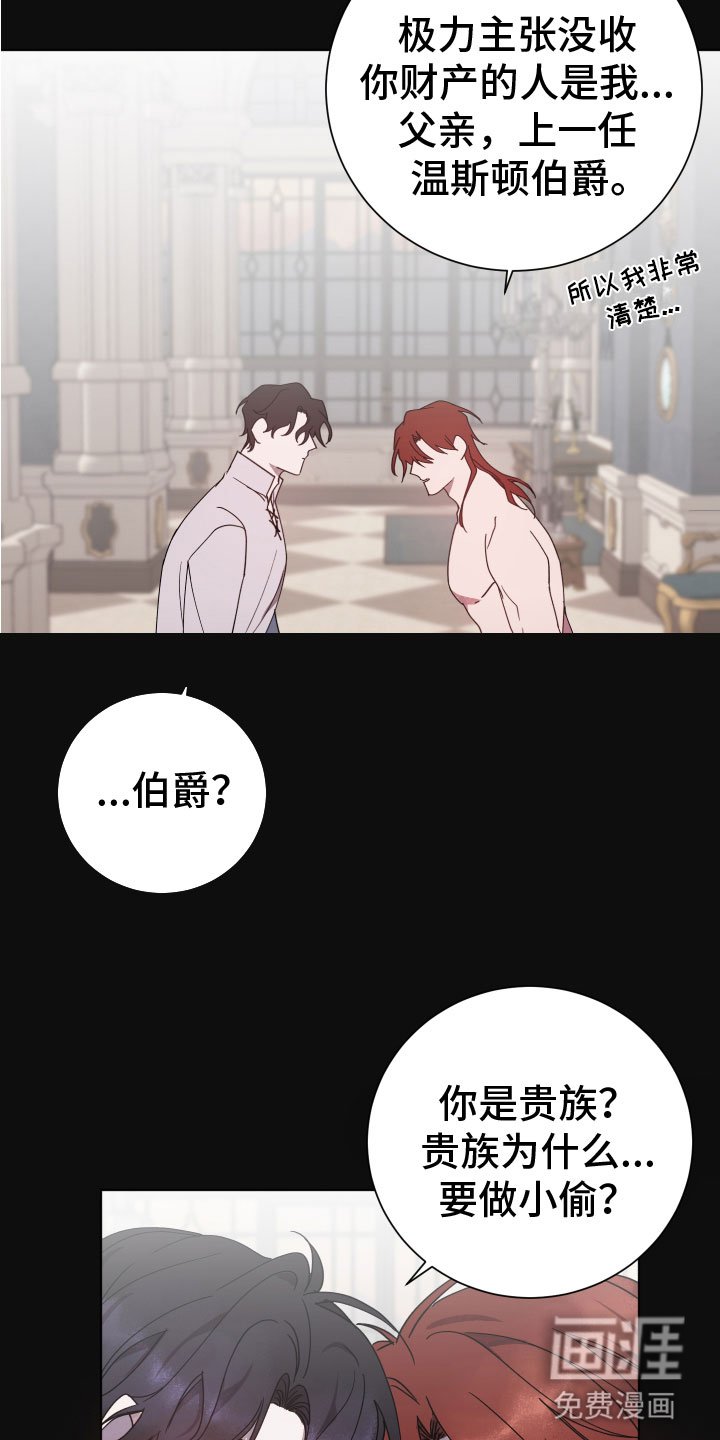 第8章：魔法治疗