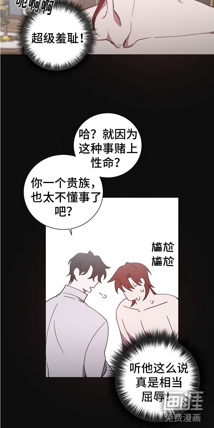 第8章：魔法治疗