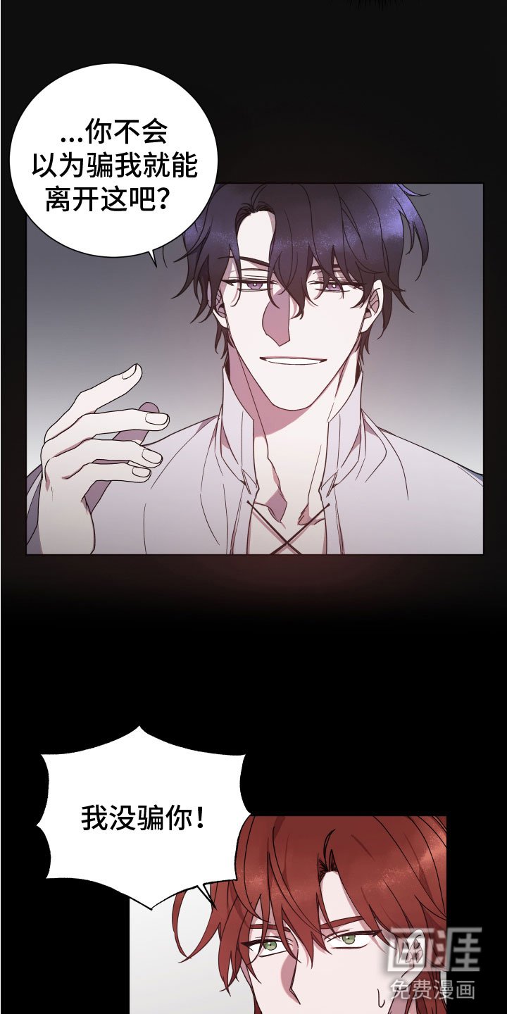 第8章：魔法治疗