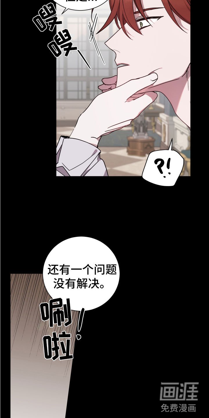 第8章：魔法治疗
