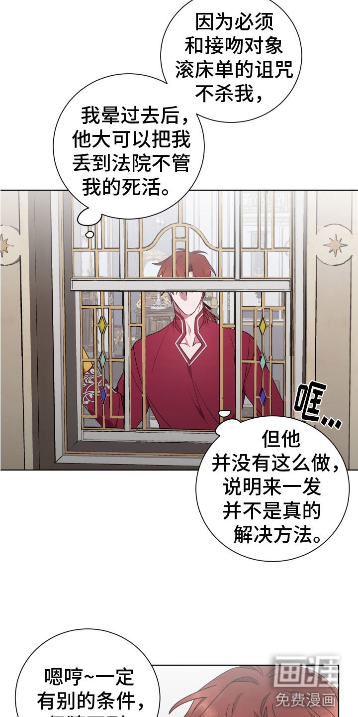 第9章：粘着他