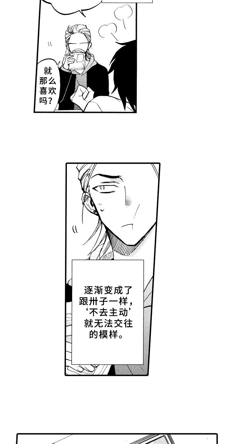 第1章：倒霉的一天