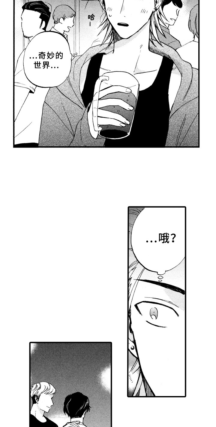 第1章：倒霉的一天