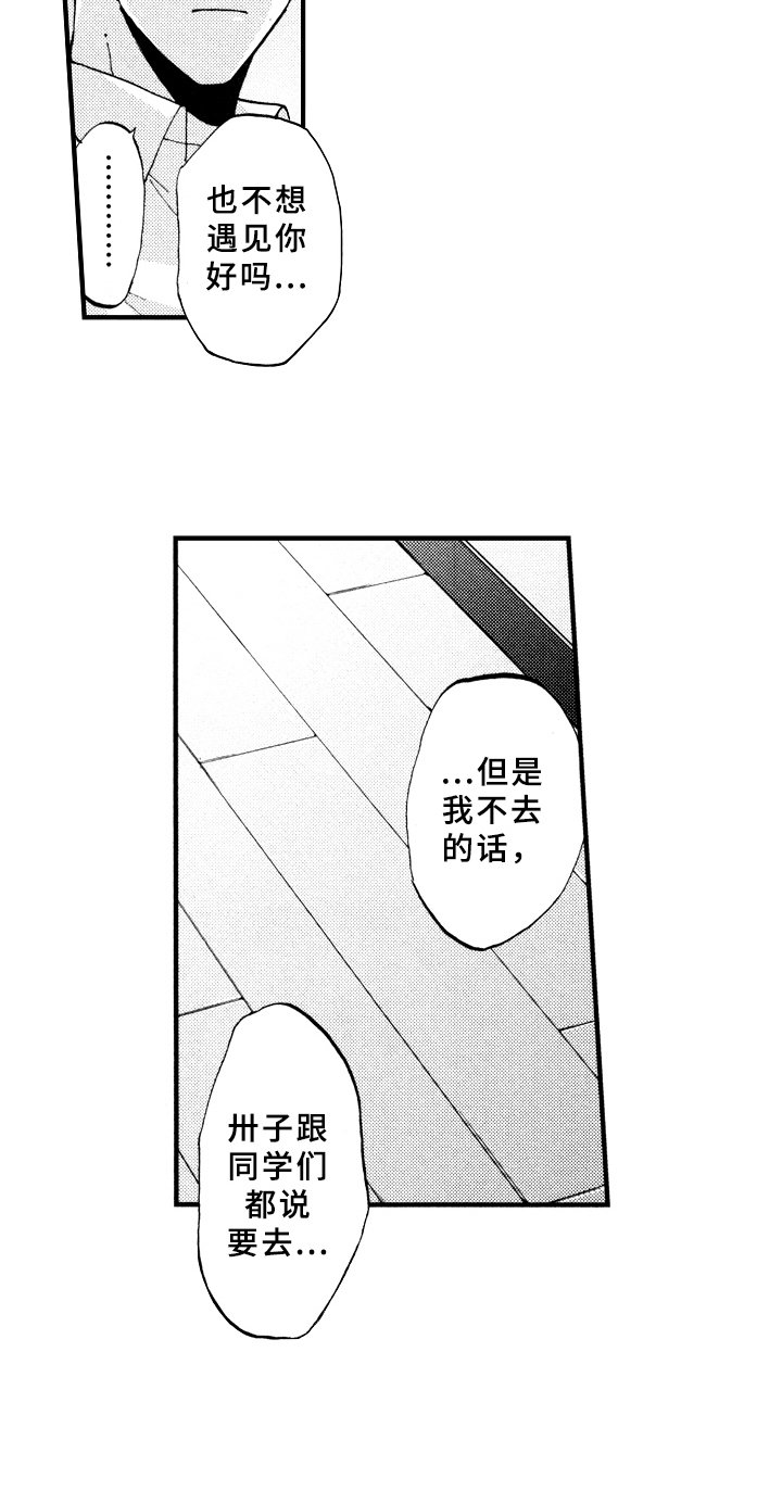 第10章：原因