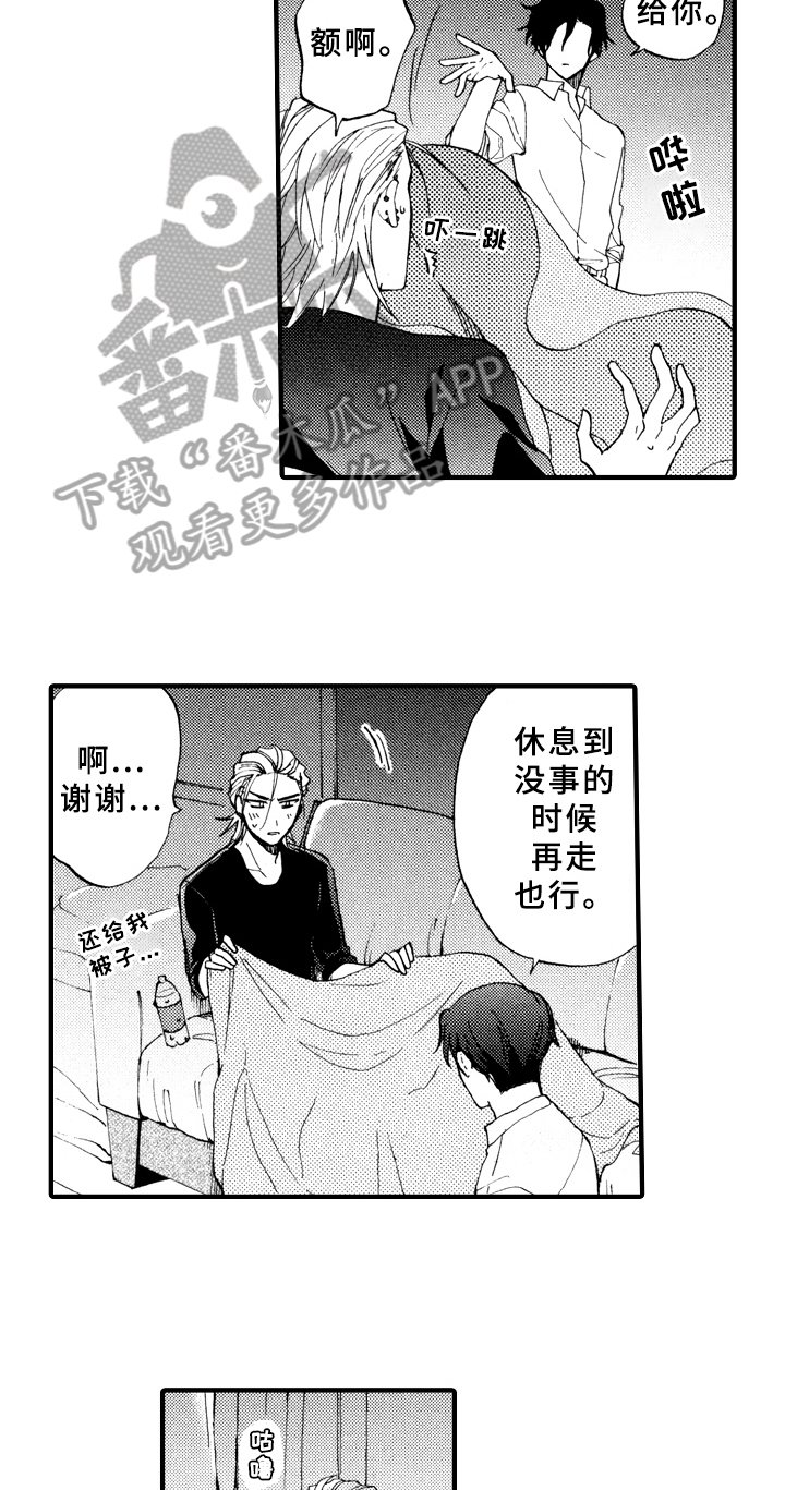 第11章：借宿