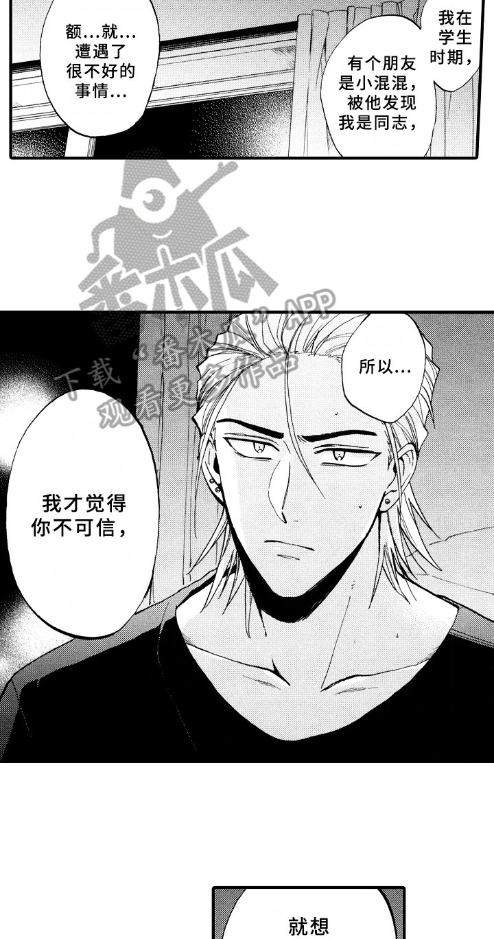 第11章：借宿