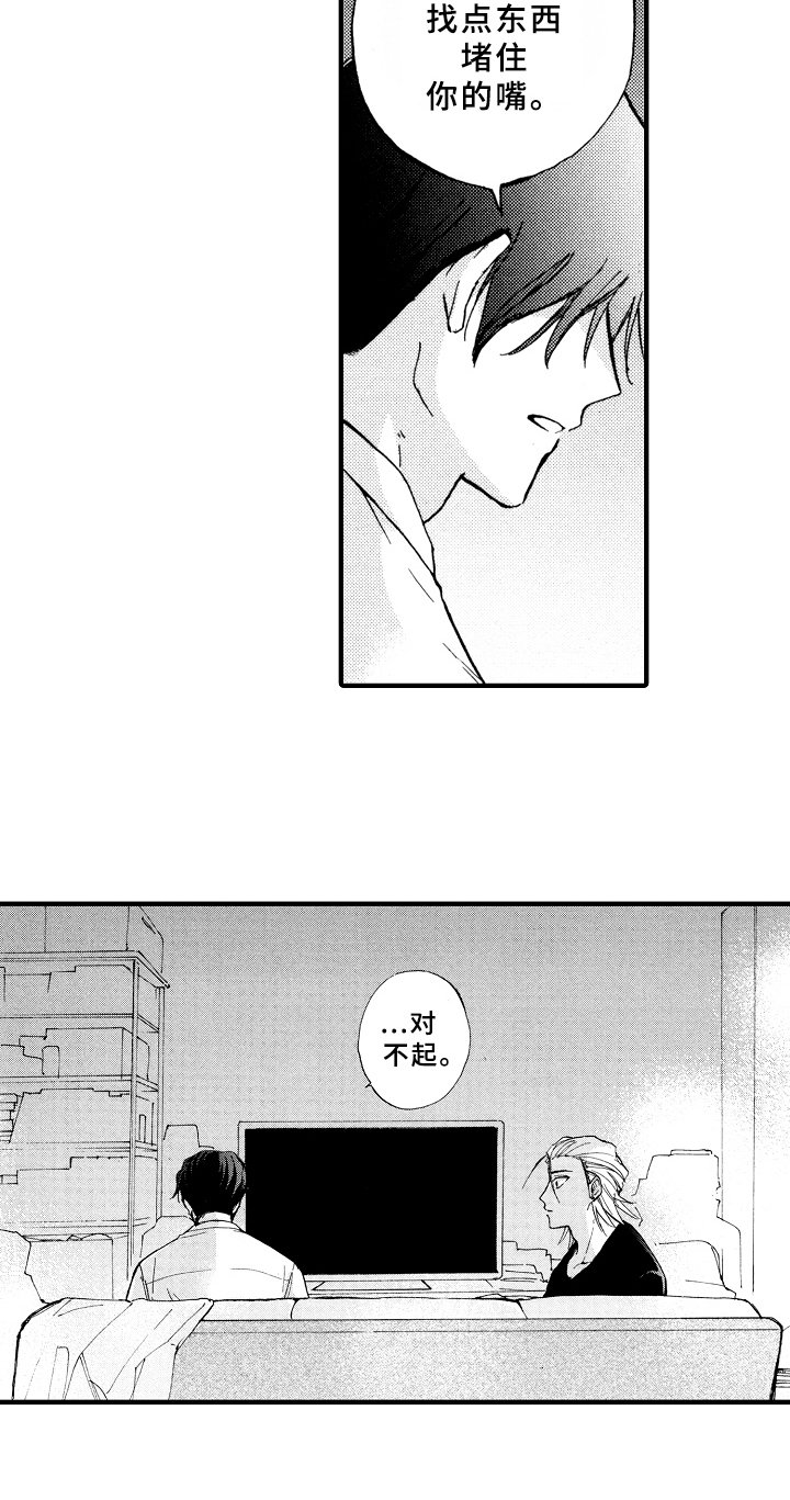 第11章：借宿