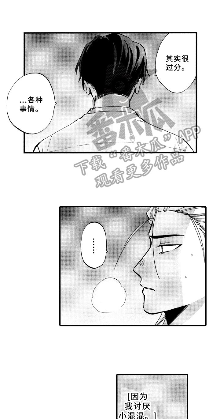 第11章：借宿