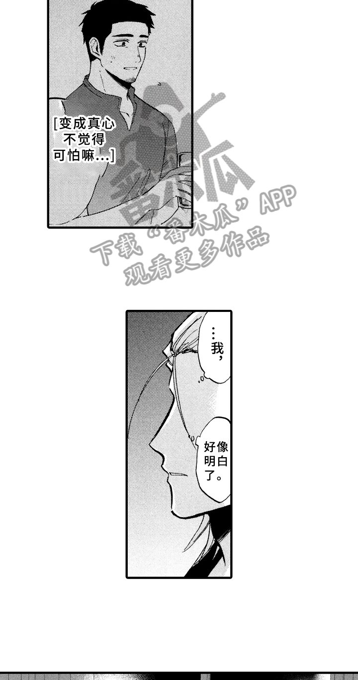 第11章：借宿