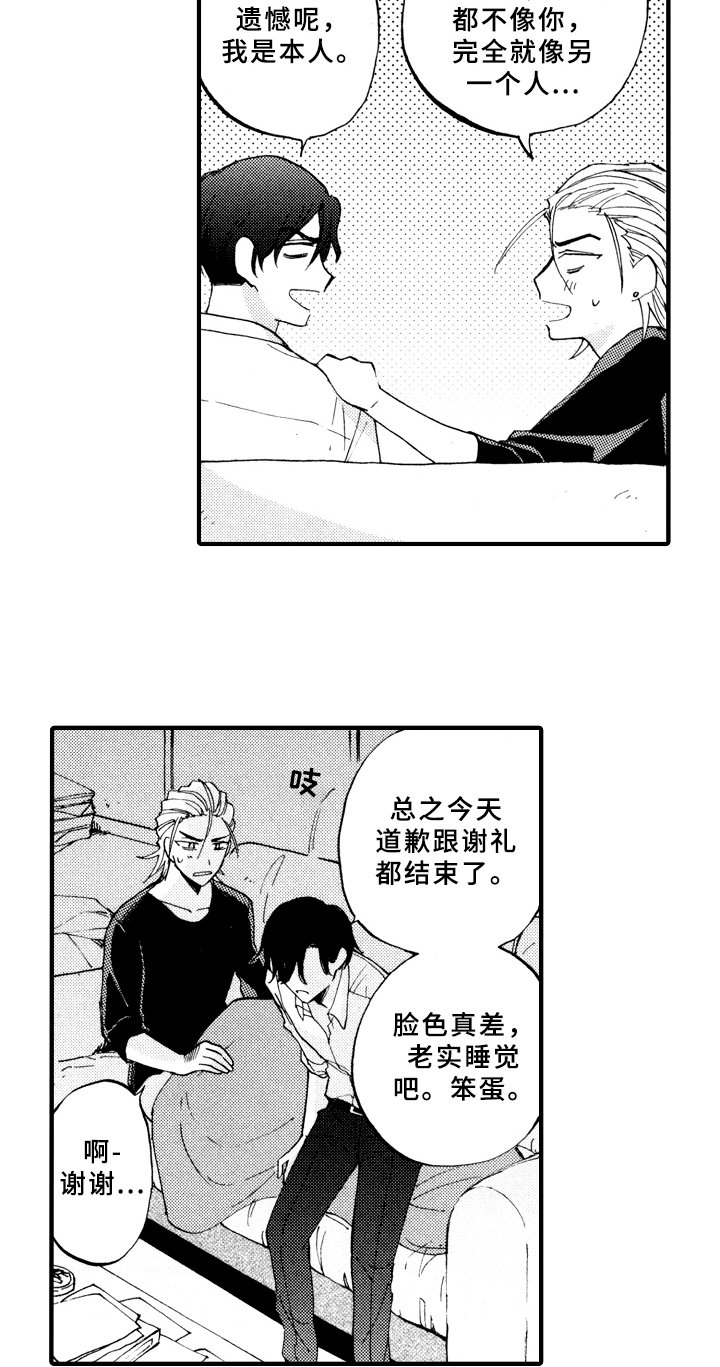 第11章：借宿