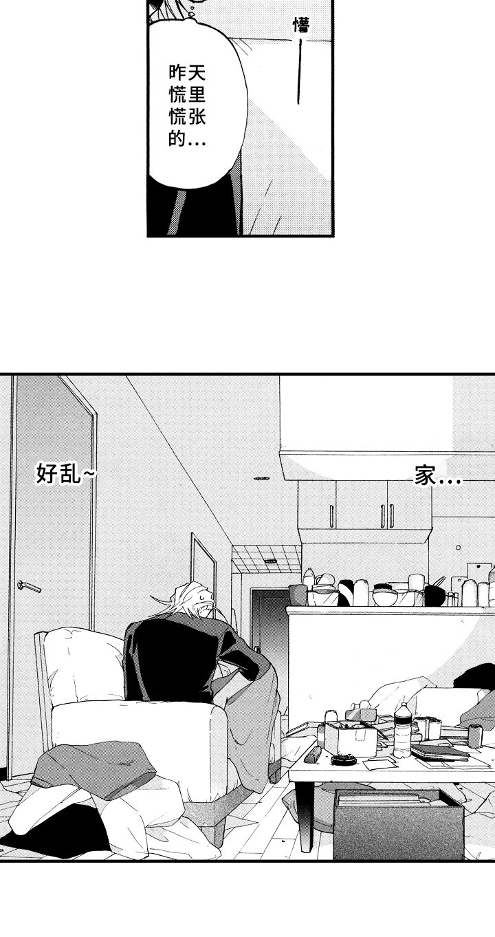 第12章：脏乱