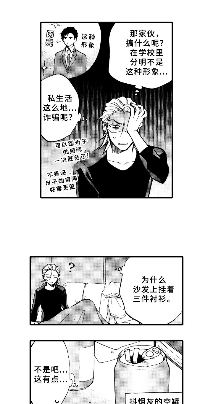 第12章：脏乱