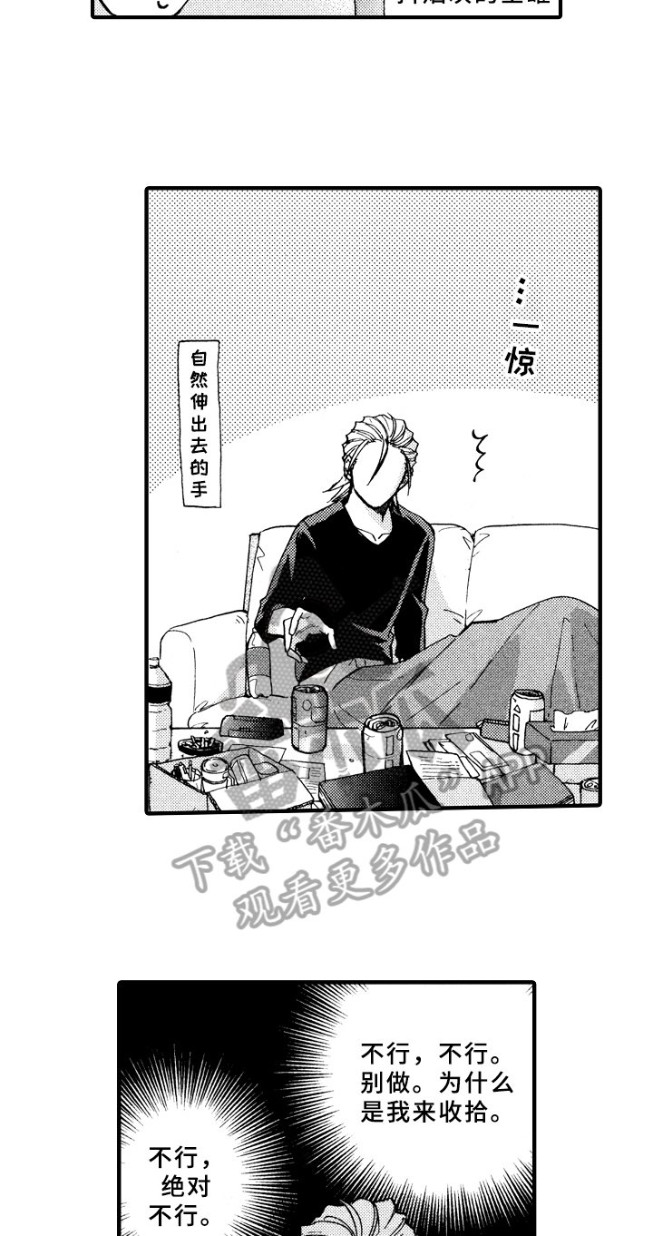 第12章：脏乱