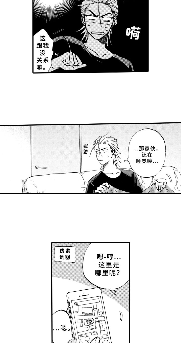 第12章：脏乱