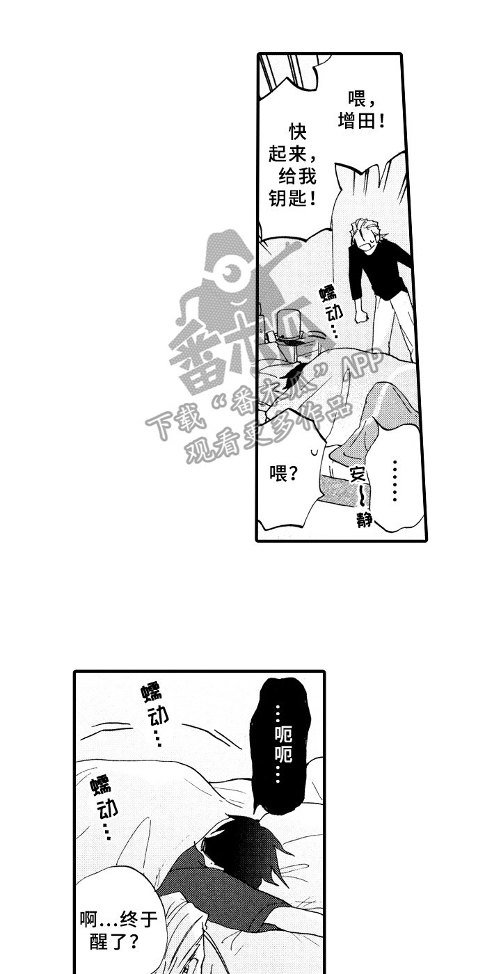 第13章：收拾