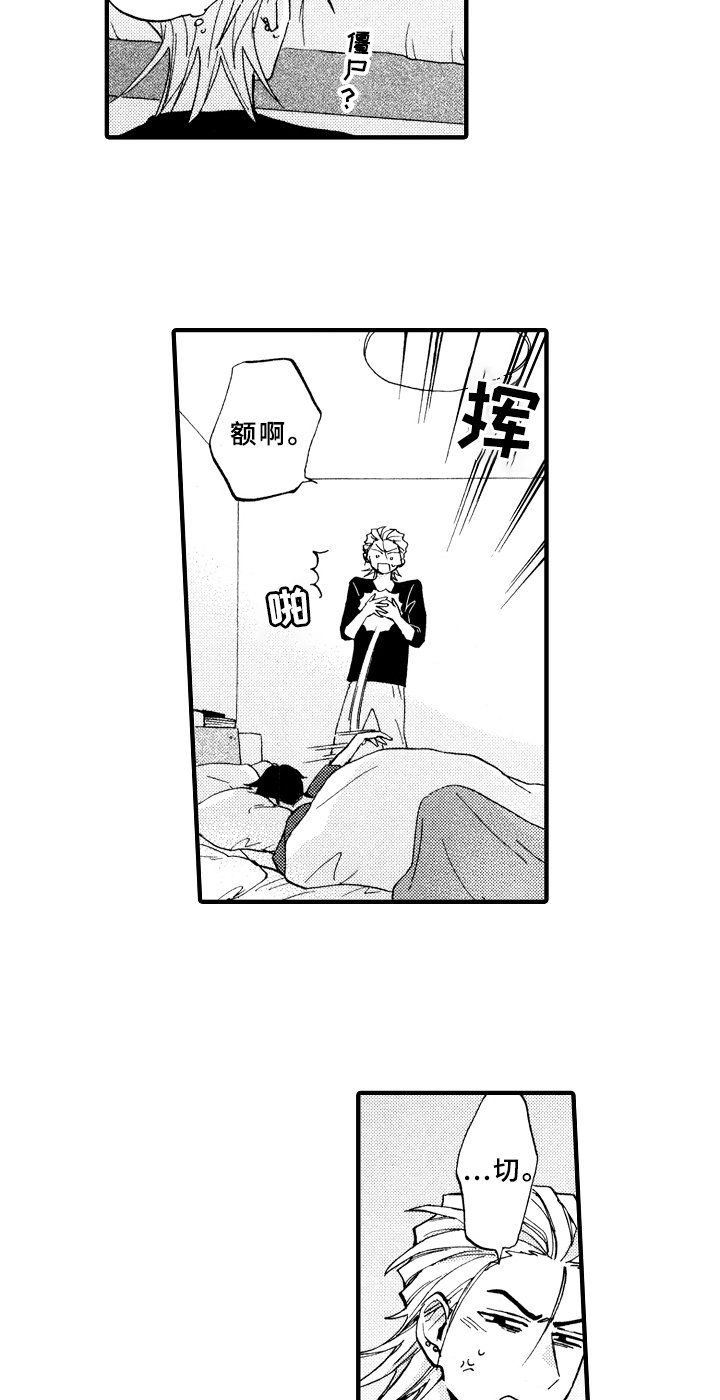 第13章：收拾