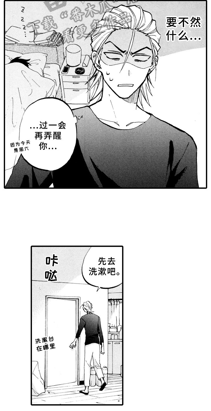第13章：收拾
