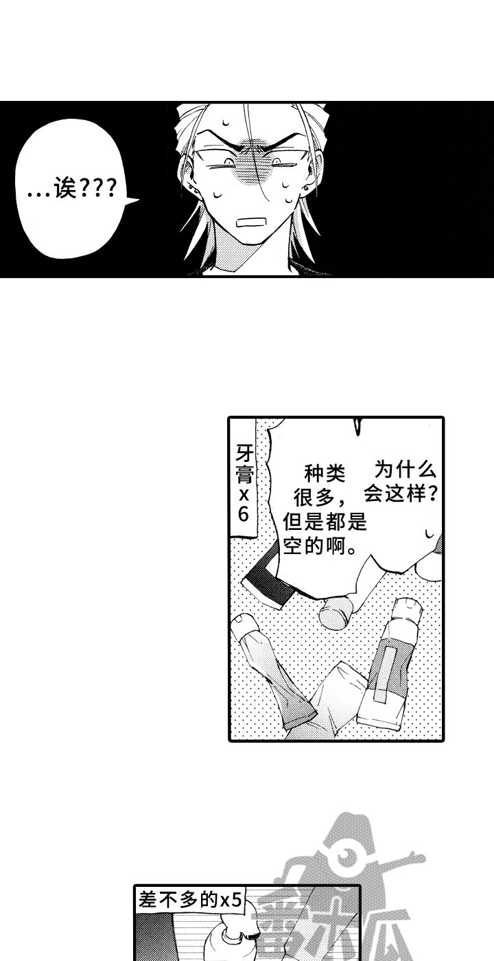 第13章：收拾