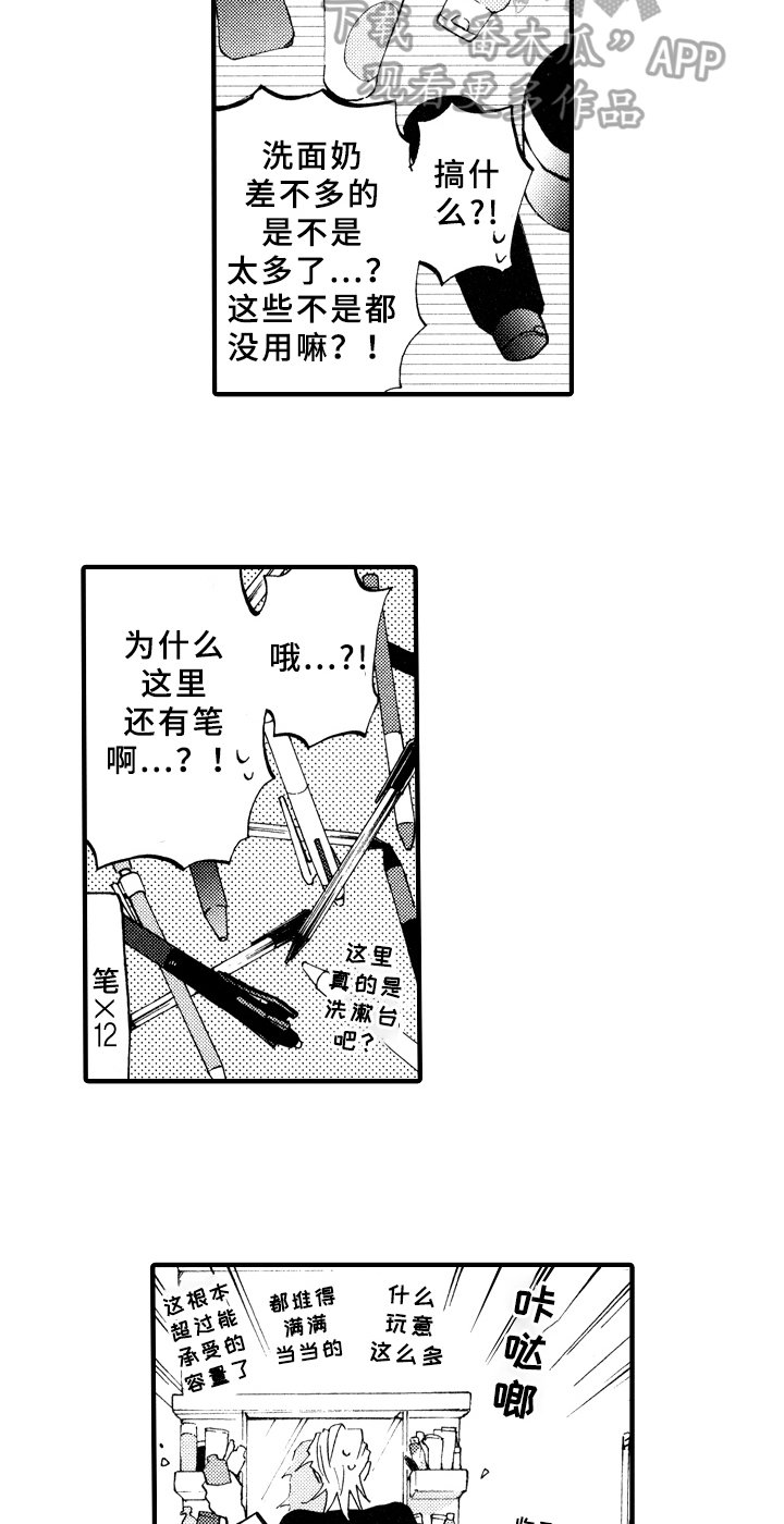第13章：收拾