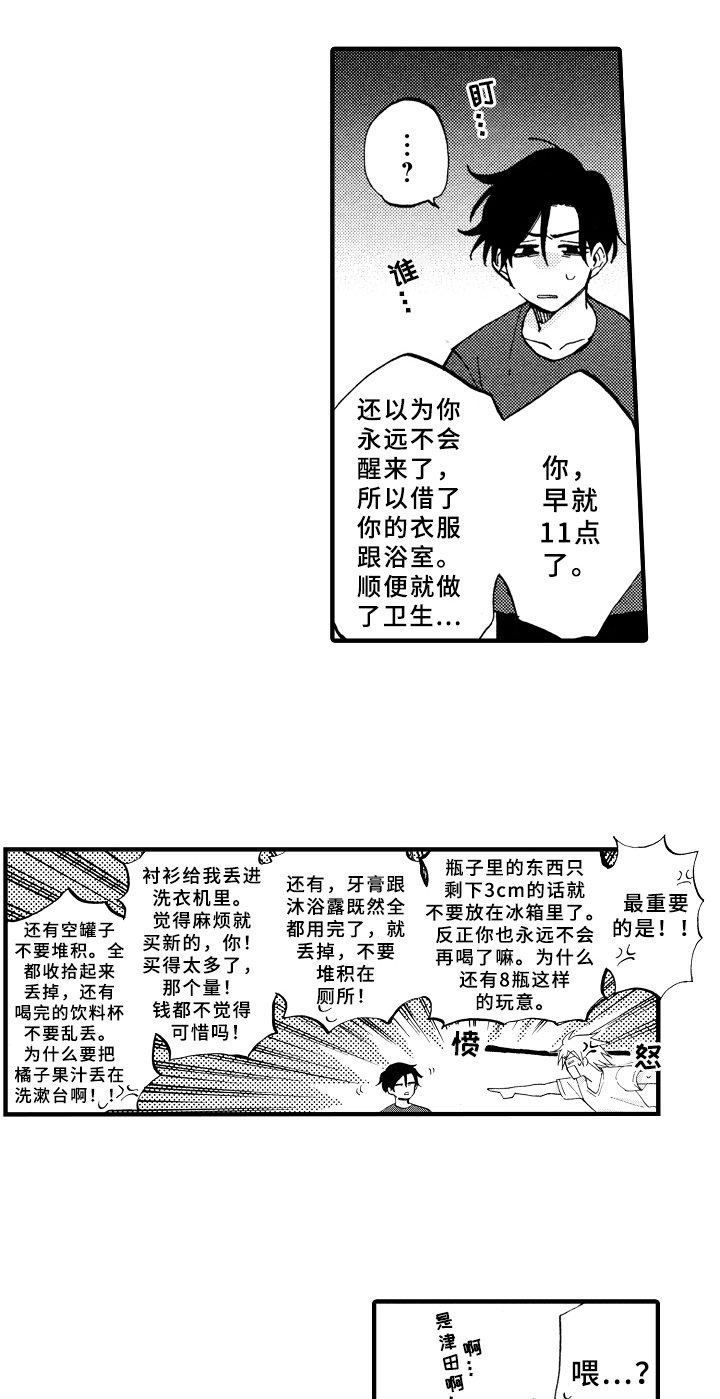 第13章：收拾