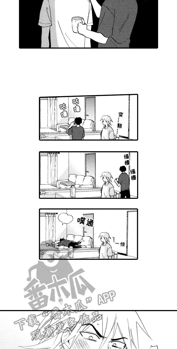 第14章：变熟