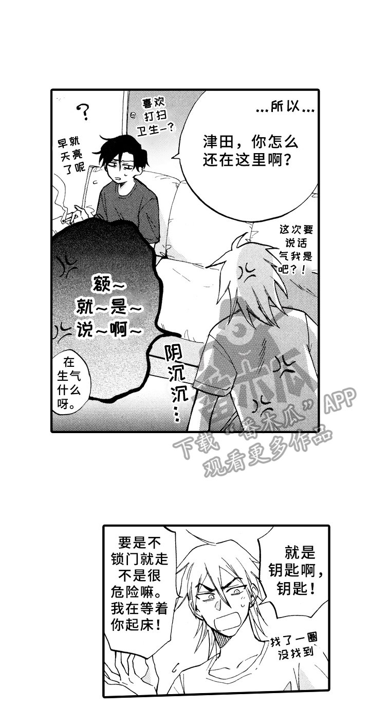 第14章：变熟