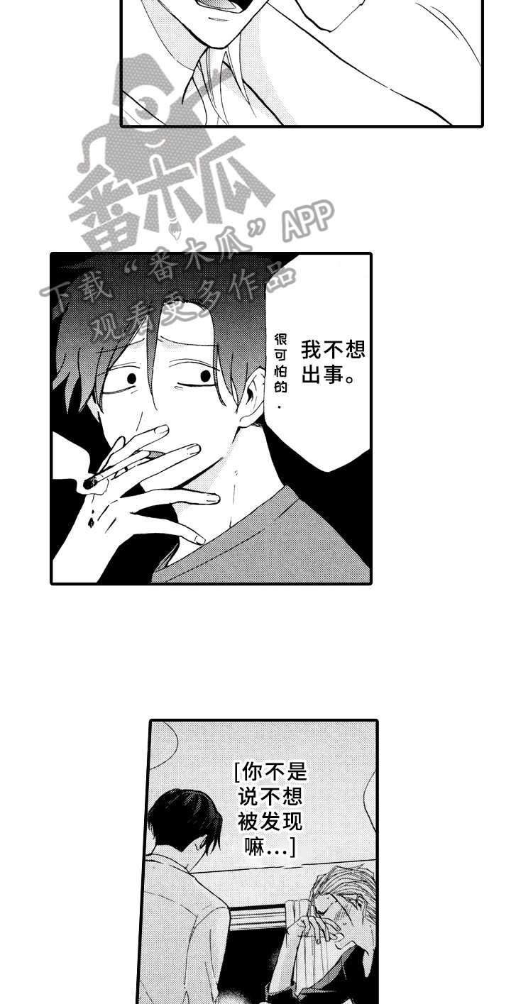 第14章：变熟