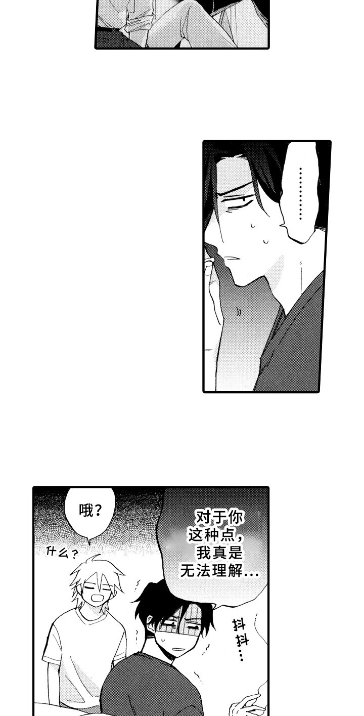 第14章：变熟