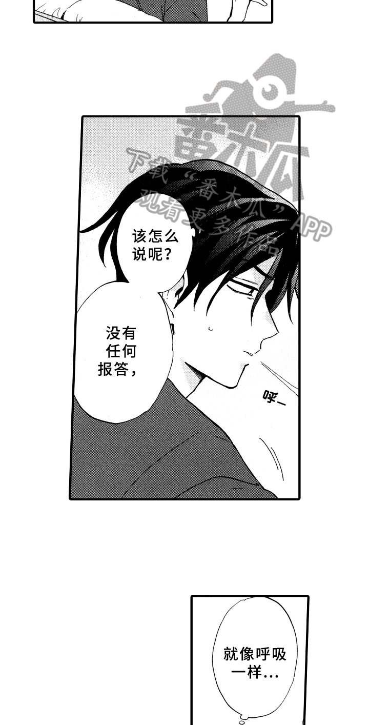 第14章：变熟