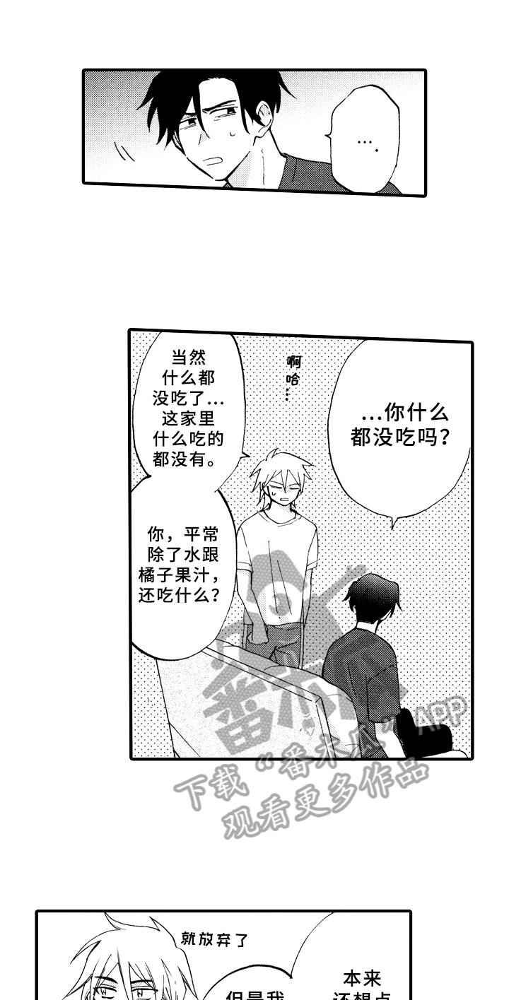 第14章：变熟
