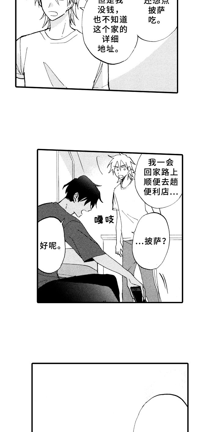 第14章：变熟