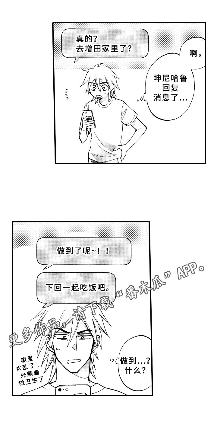 第14章：变熟