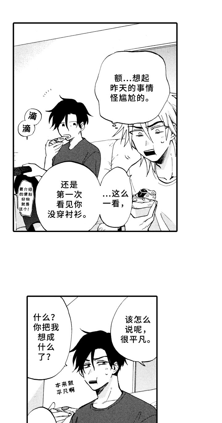 第15章：疑问