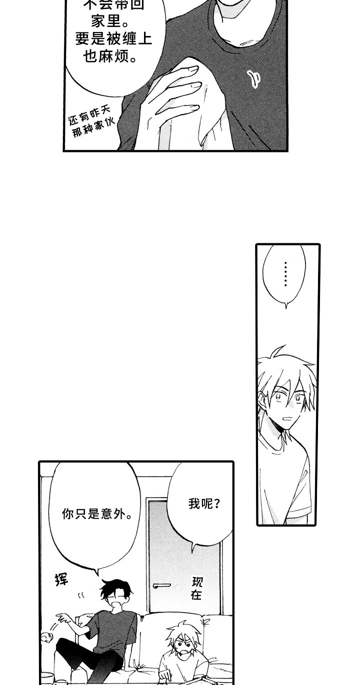 第15章：疑问