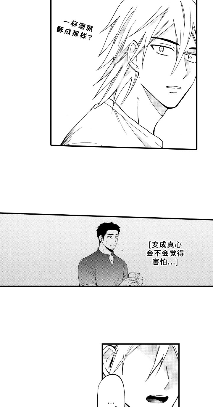 第15章：疑问