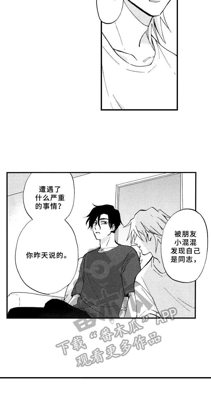 第15章：疑问