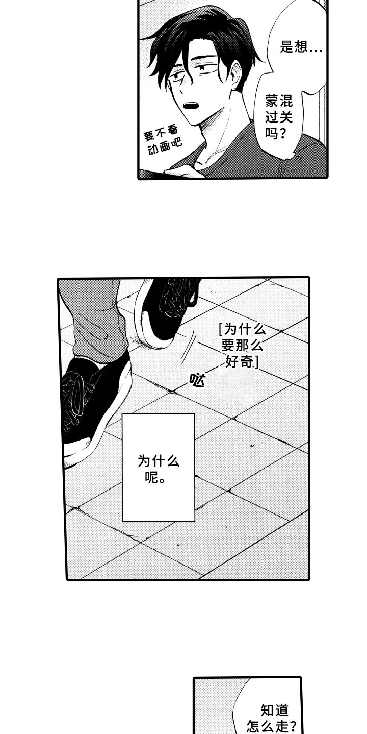 第16章：不孤独