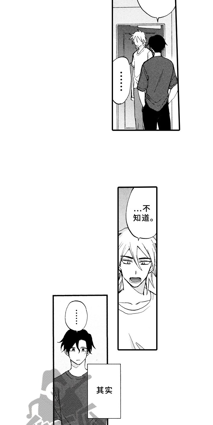 第16章：不孤独