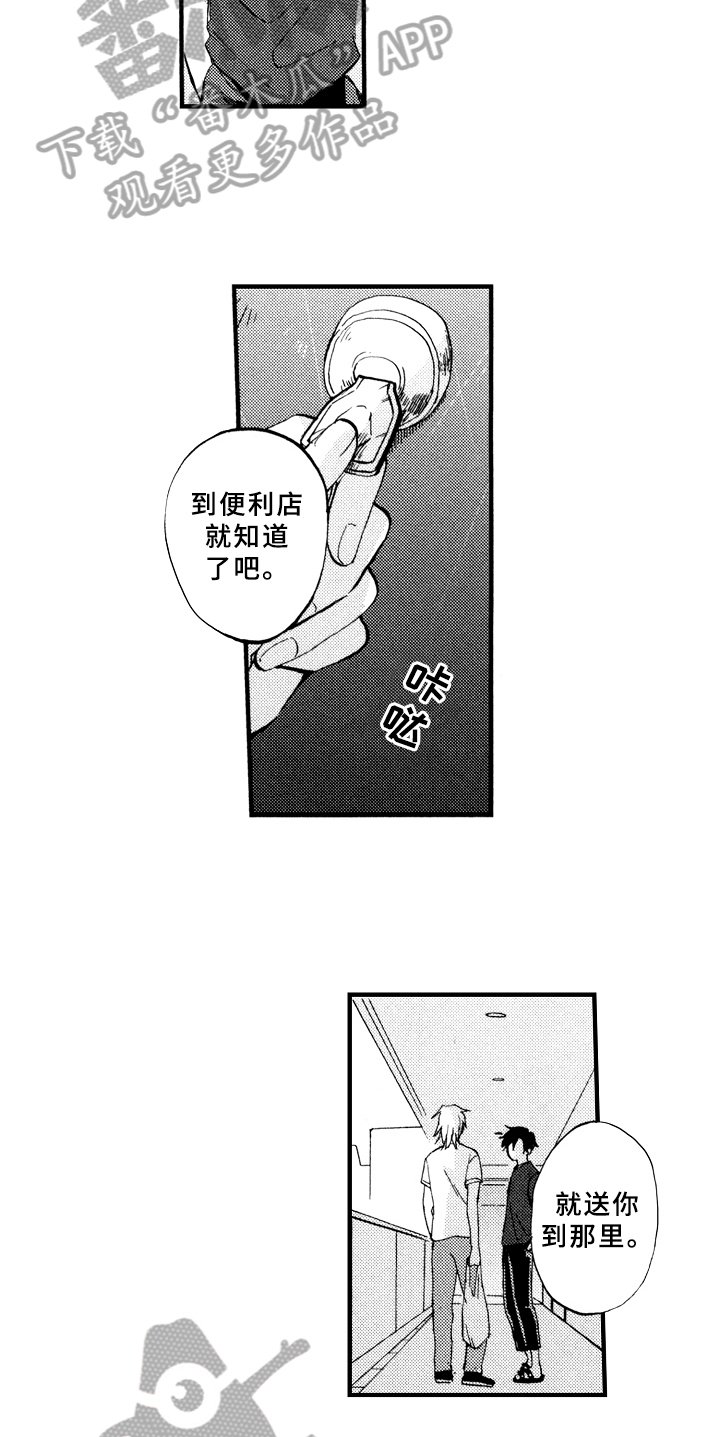 第16章：不孤独