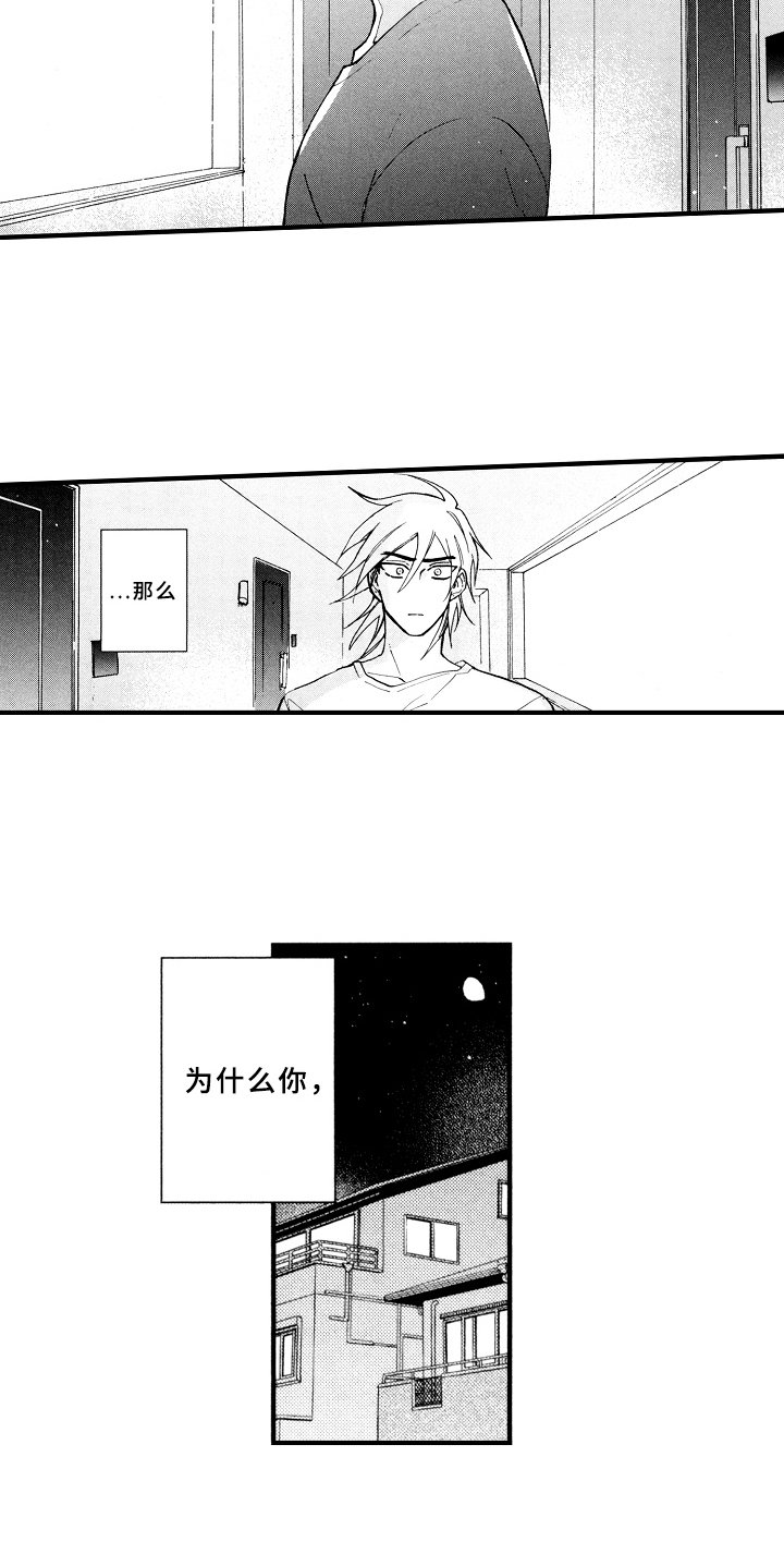 第16章：不孤独